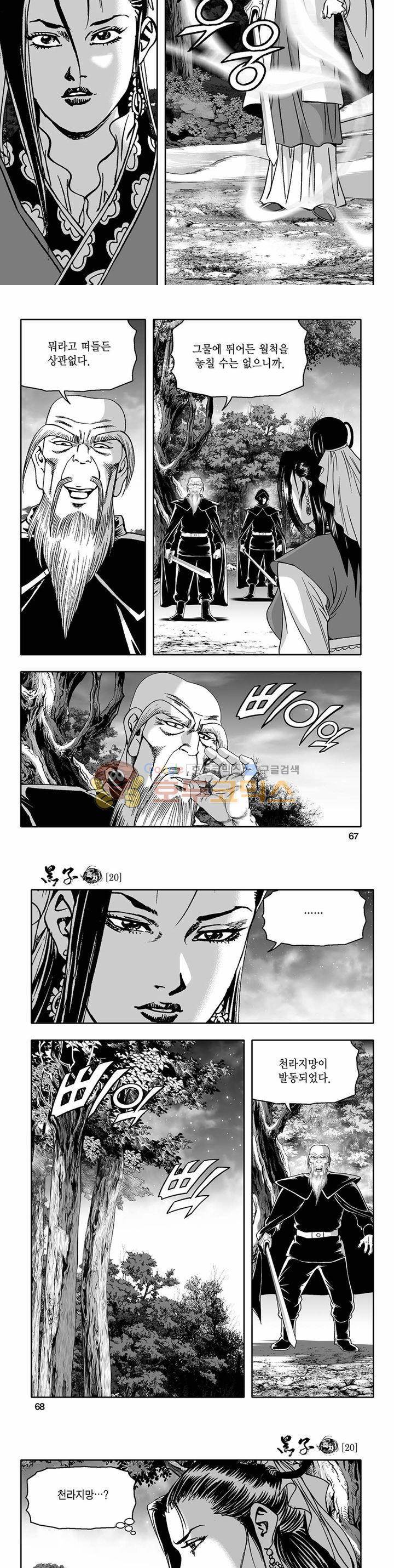 흑자 20권 23