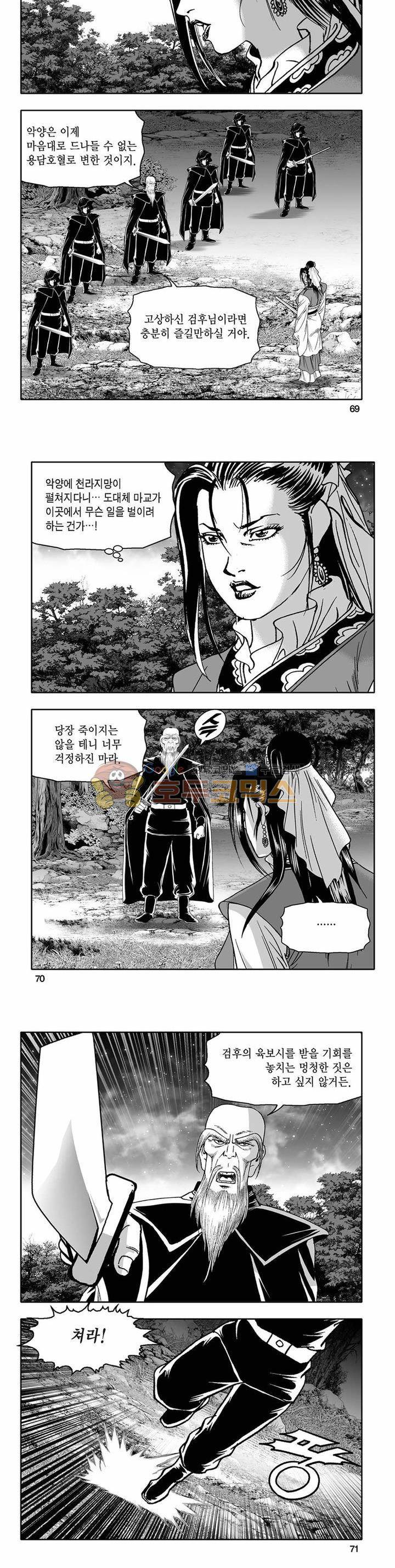흑자 20권 24