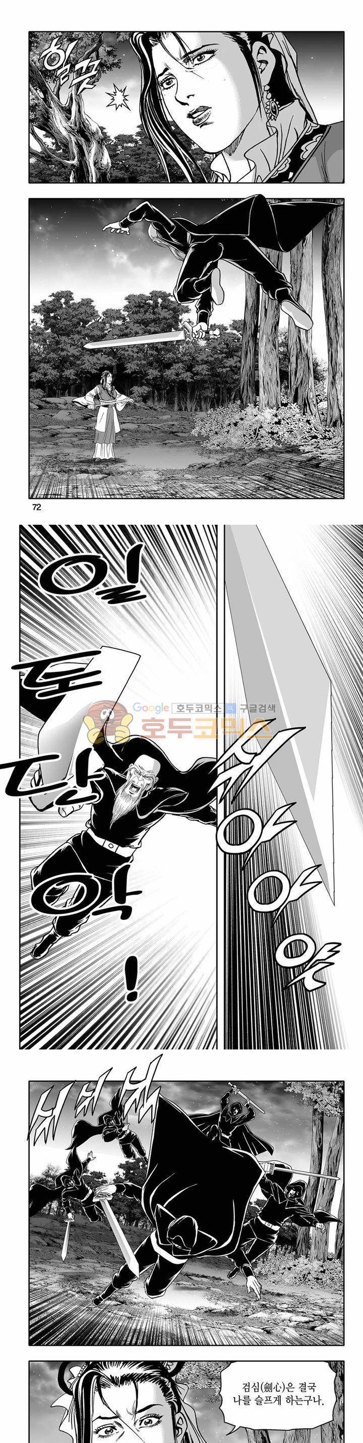 흑자 20권 25