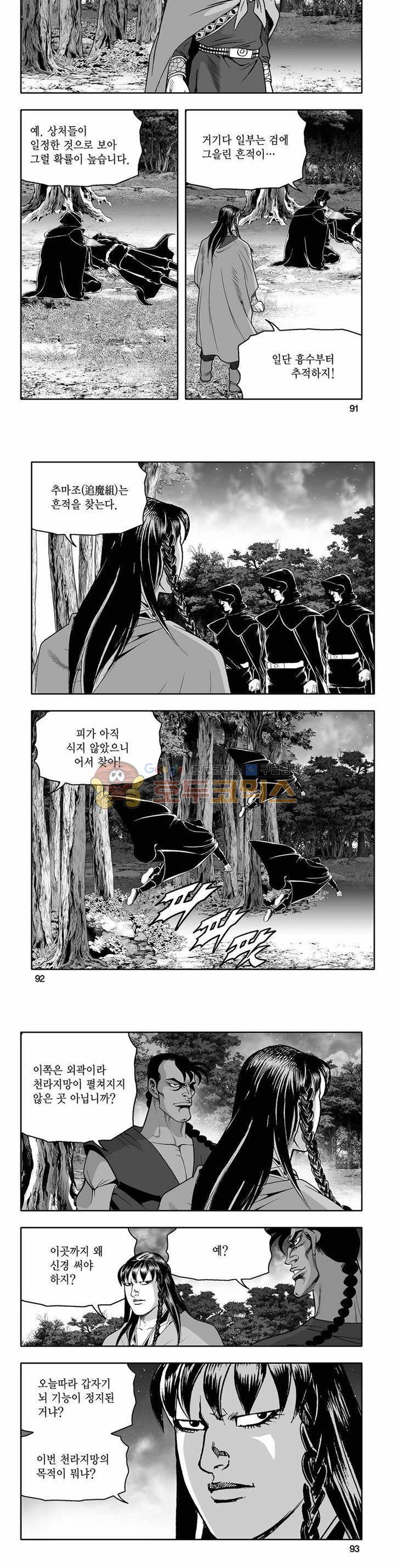 흑자 20권 32