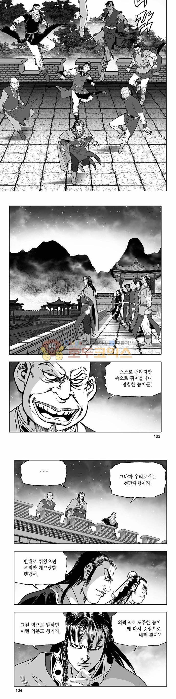 흑자 20권 36
