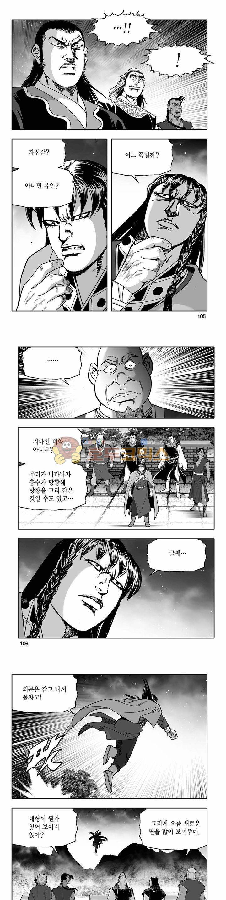 흑자 20권 37
