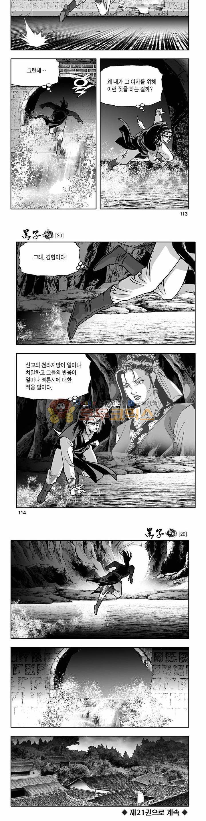 흑자 20권 40