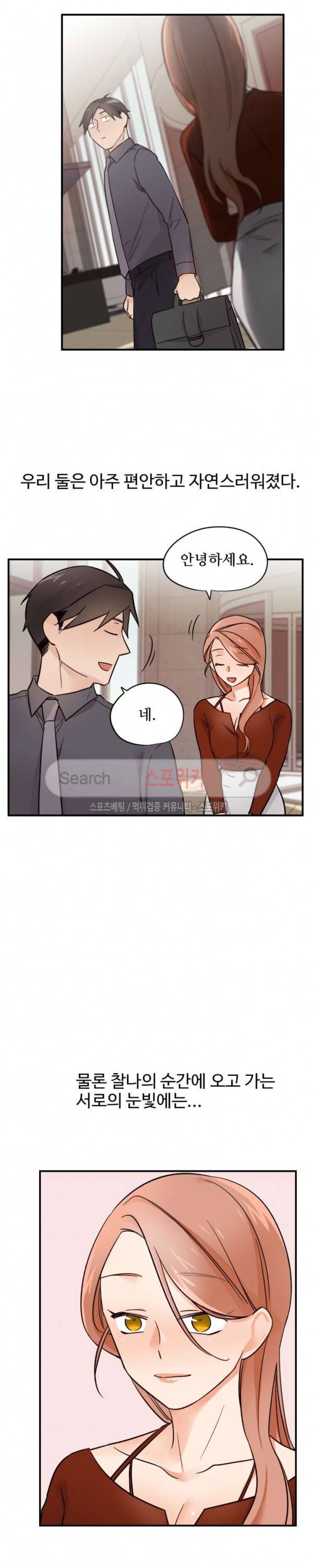 비상계단 22화 2
