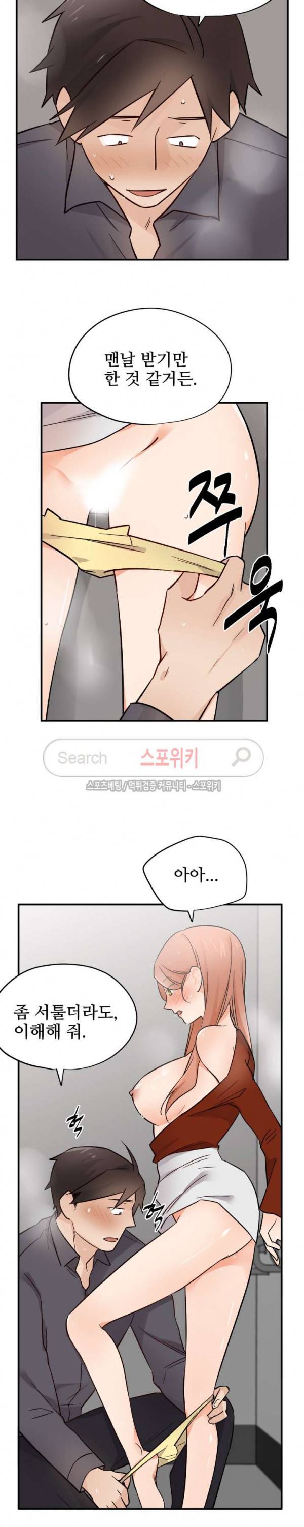 비상계단 22화 5
