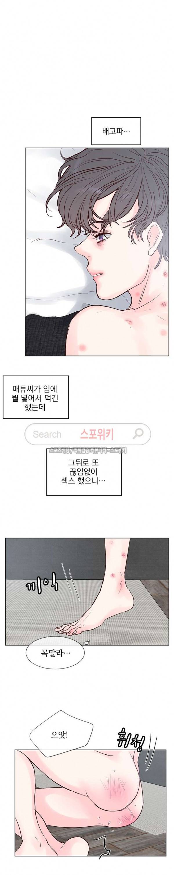 히트앤런 41화 3
