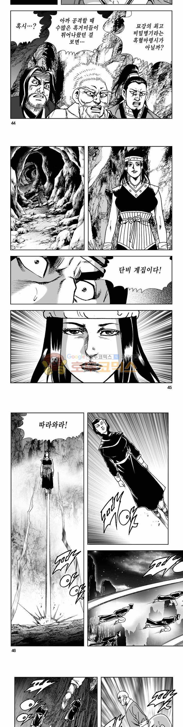 사해팔황 2부 18권 15