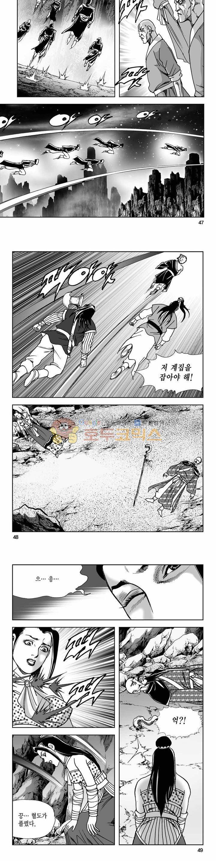 사해팔황 2부 18권 16