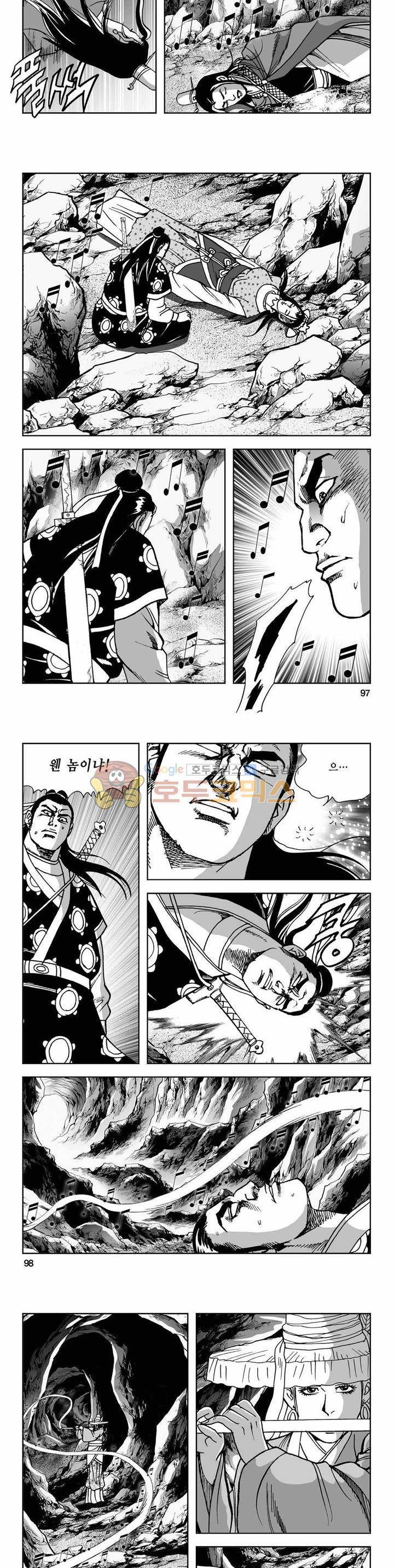사해팔황 2부 18권 34