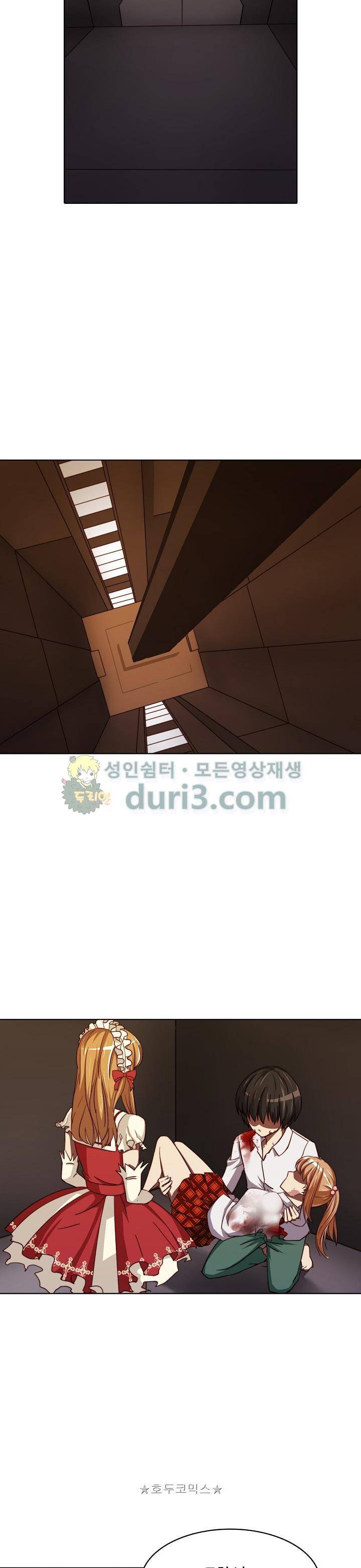스파이 스쿨 79화 2