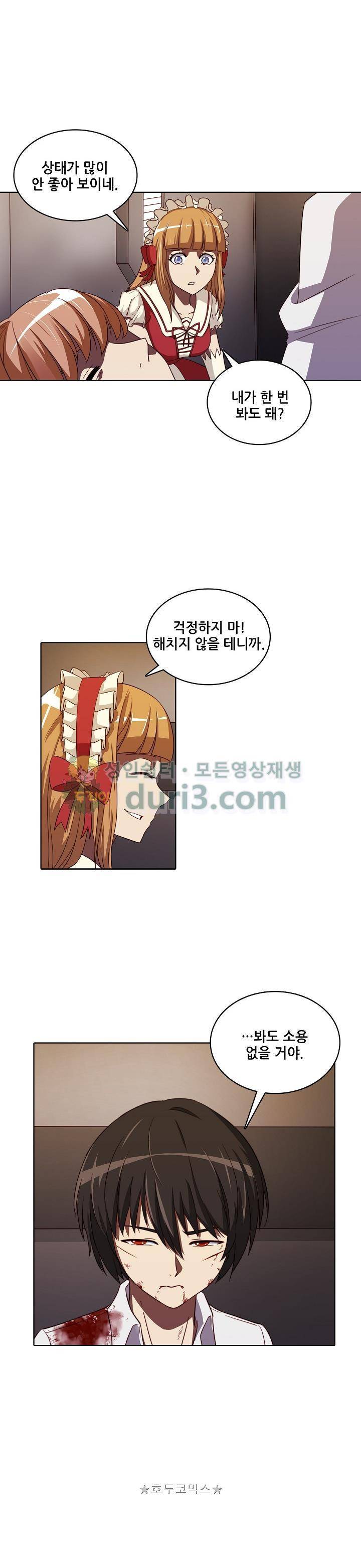 스파이 스쿨 79화 4