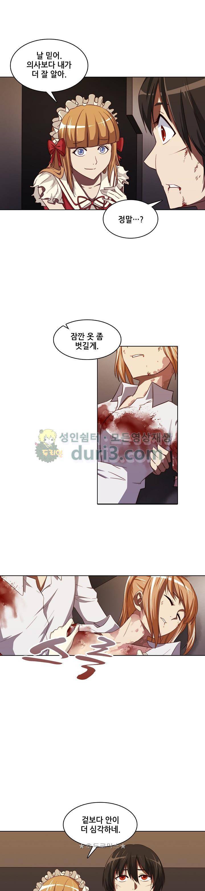 스파이 스쿨 79화 5