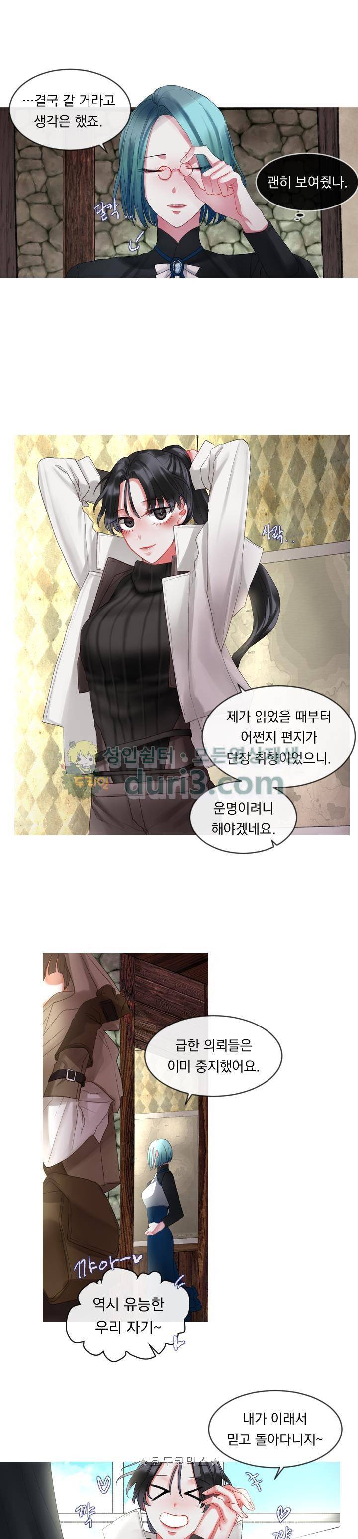 은의 공녀, 까마귀 공녀 9화 - 뜻밖의 의뢰 (1) 4