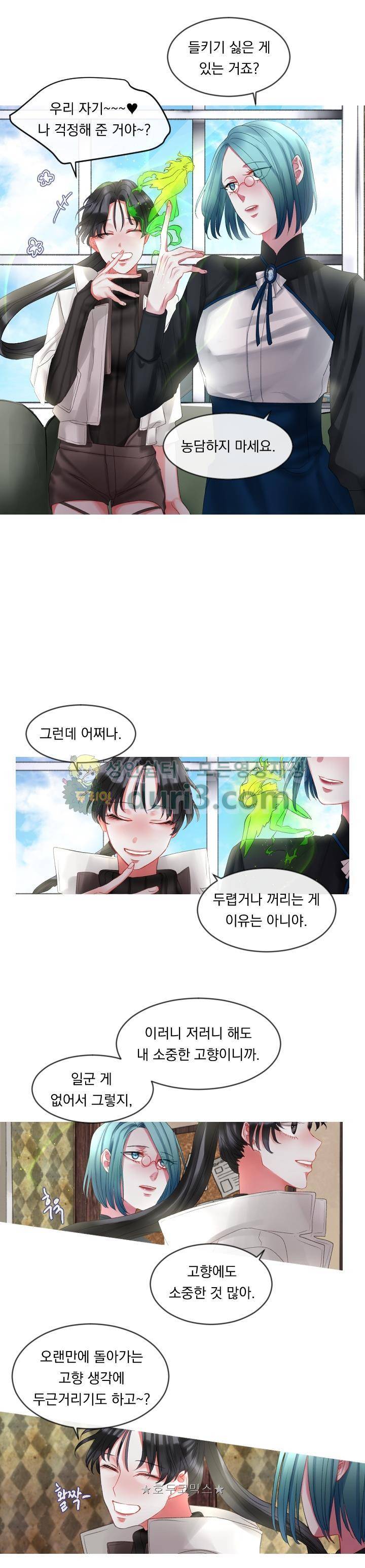 은의 공녀, 까마귀 공녀 9화 - 뜻밖의 의뢰 (1) 6