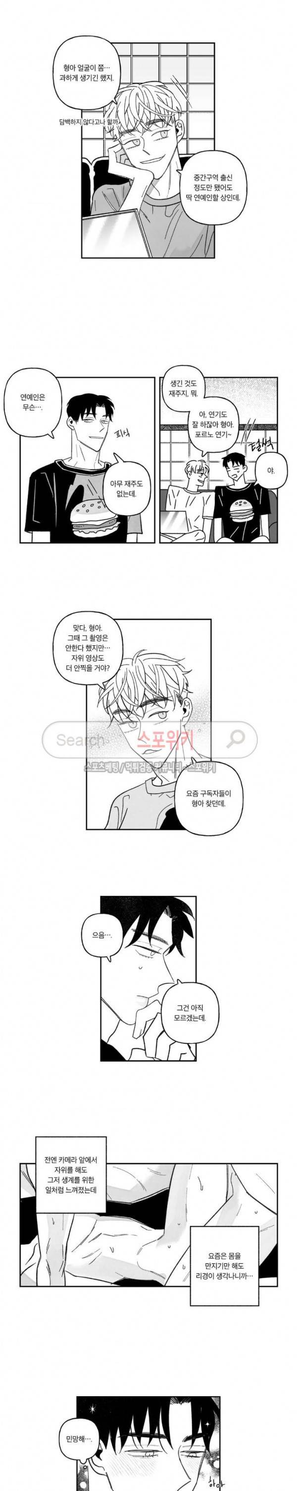쓰레기의 정사 22화 7