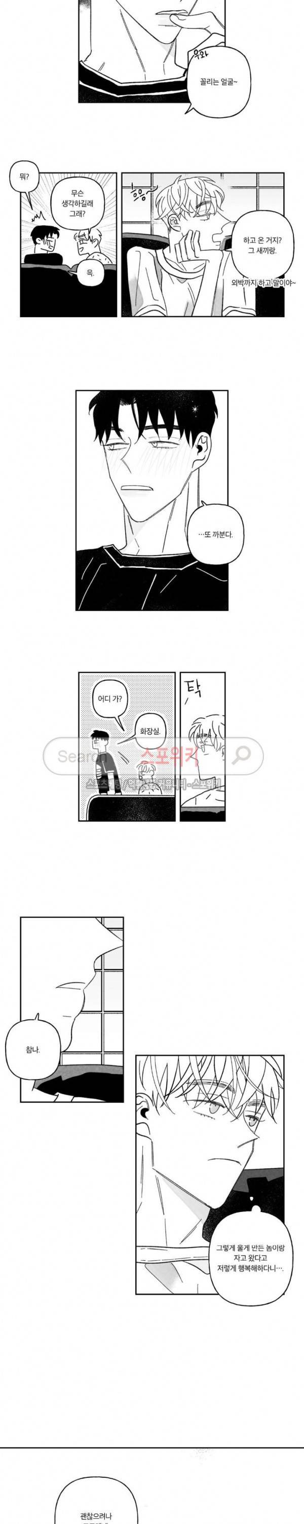 쓰레기의 정사 22화 8