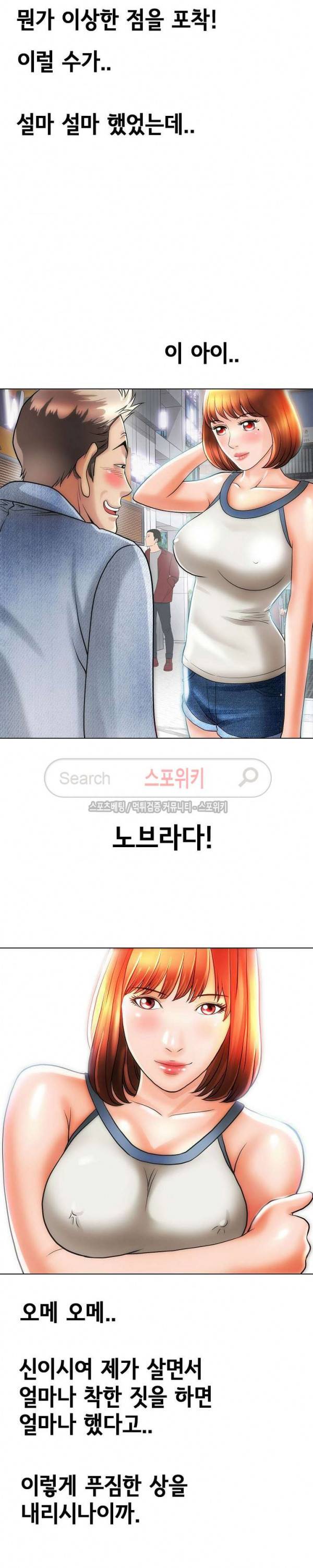 조건 : 보다 은밀한 13화 3