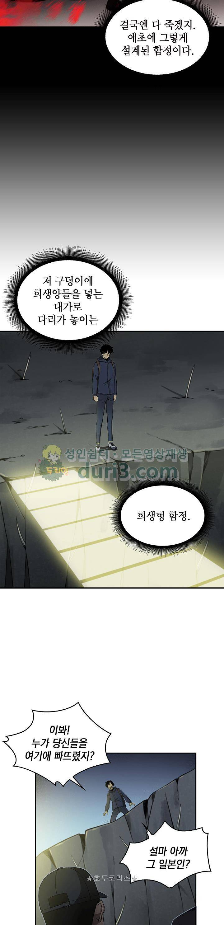 도굴왕 10화 3