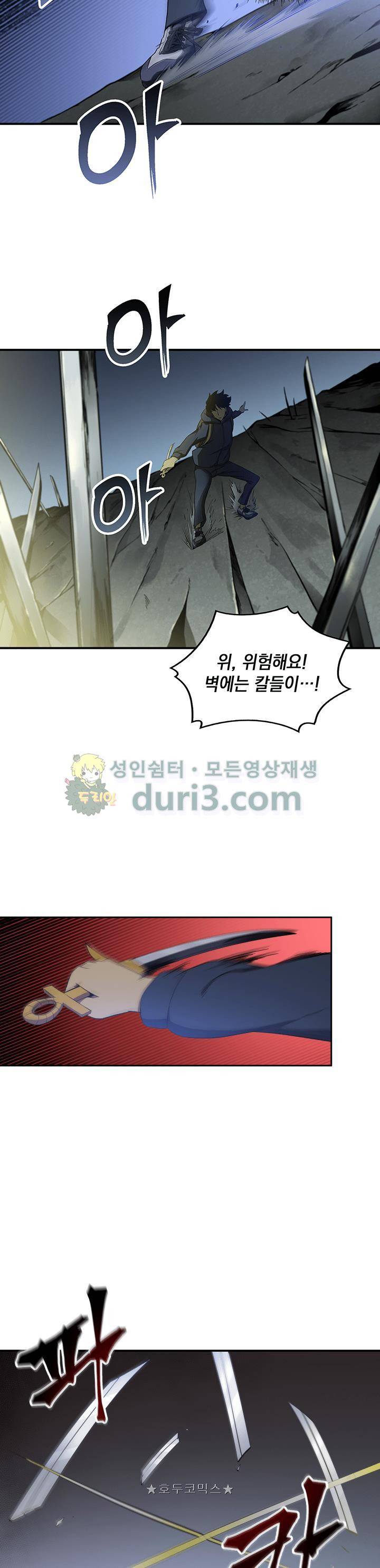도굴왕 10화 5