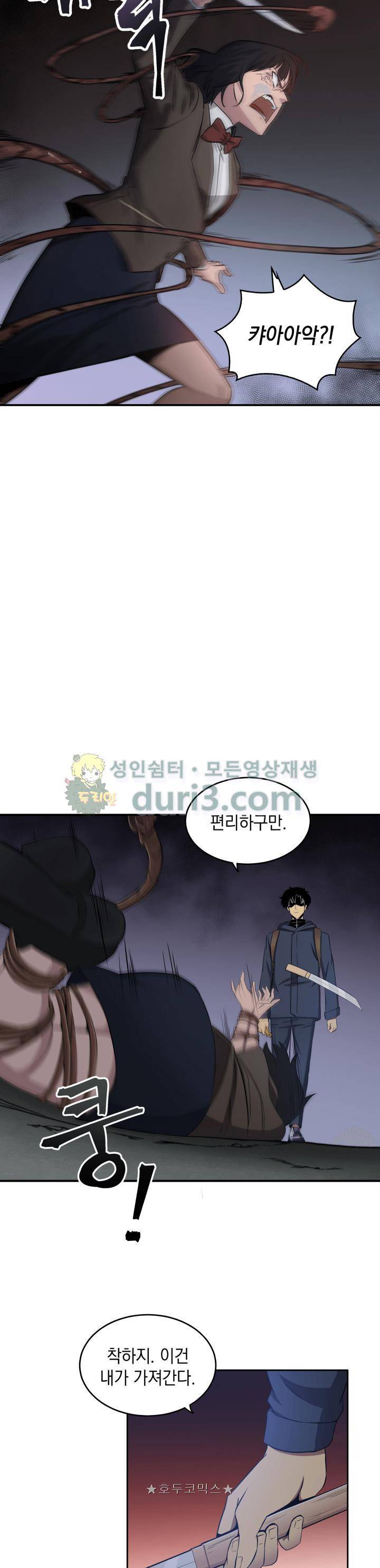 도굴왕 10화 8
