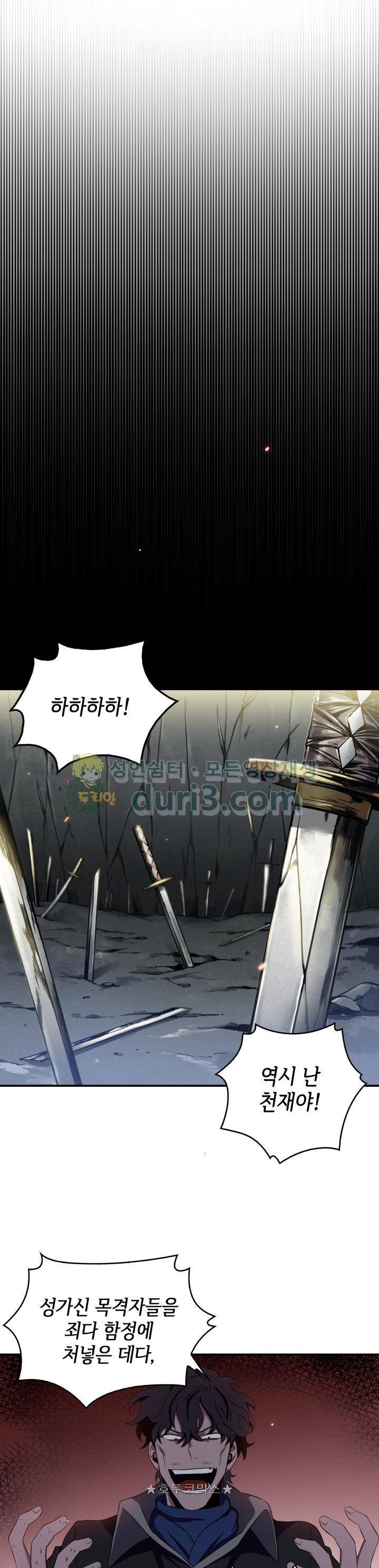 도굴왕 10화 12