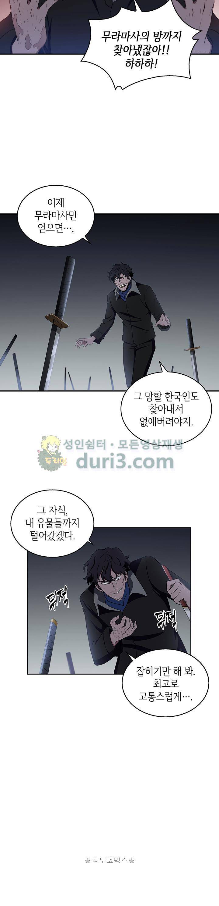 도굴왕 10화 13
