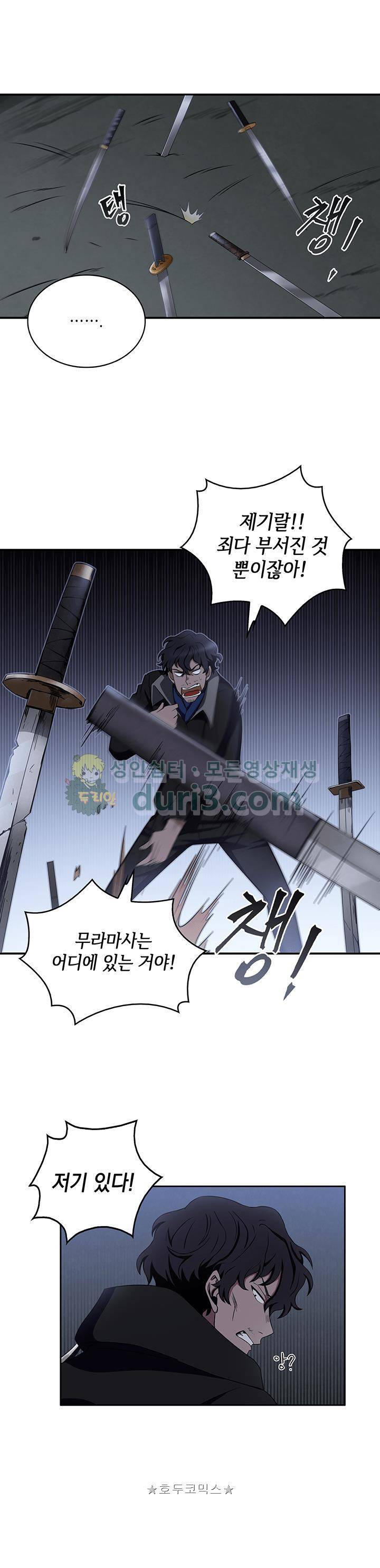 도굴왕 10화 14