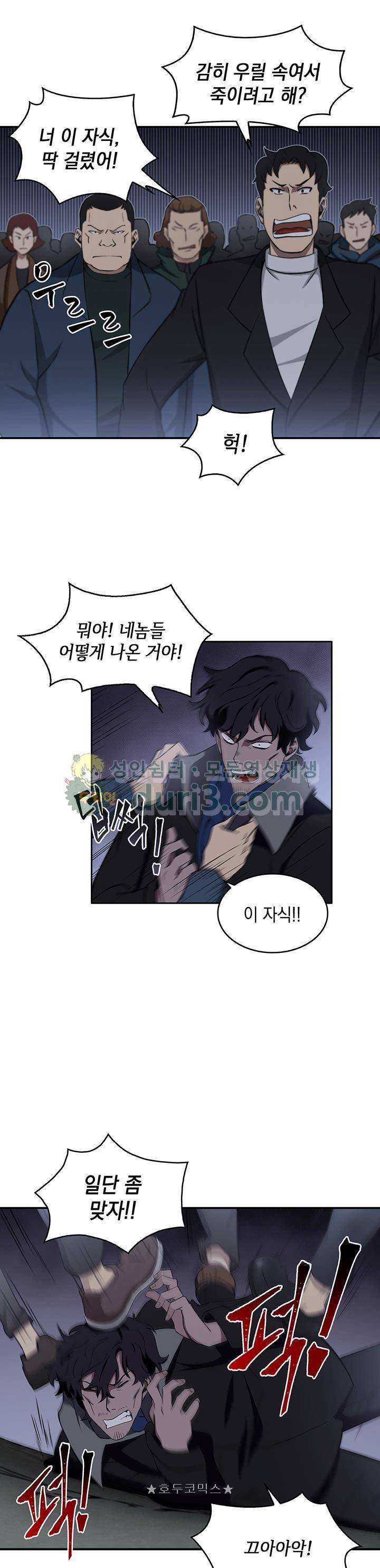 도굴왕 10화 15