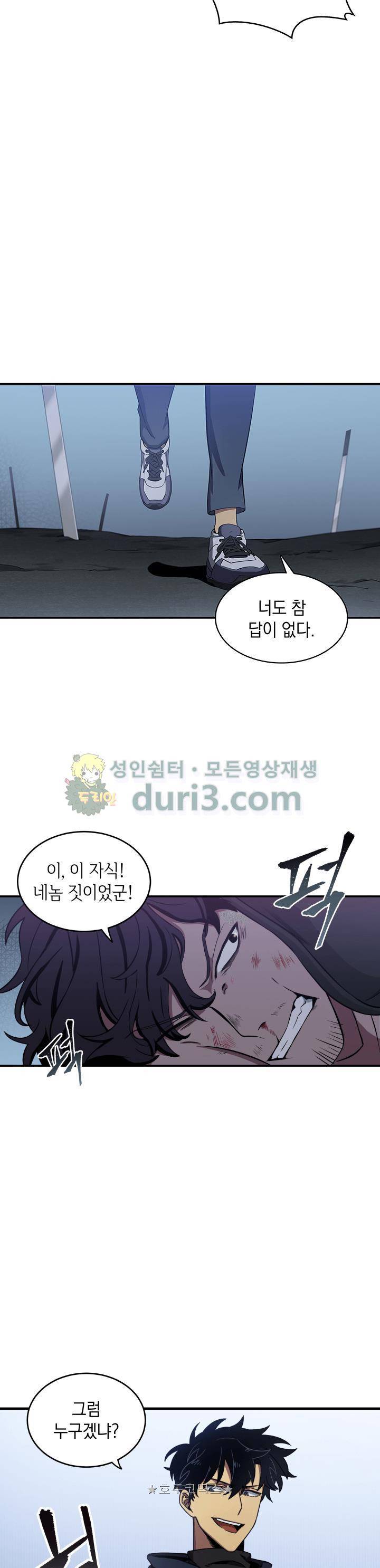 도굴왕 10화 16
