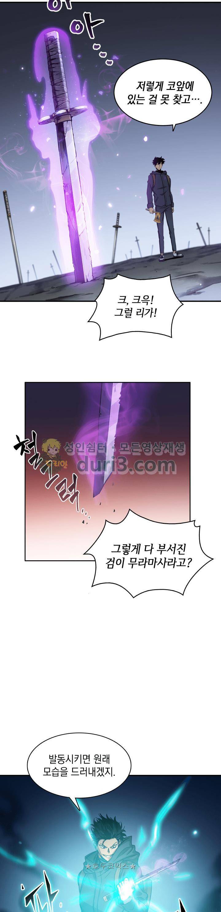 도굴왕 10화 18