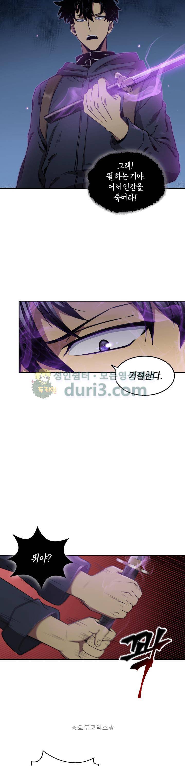 도굴왕 10화 21