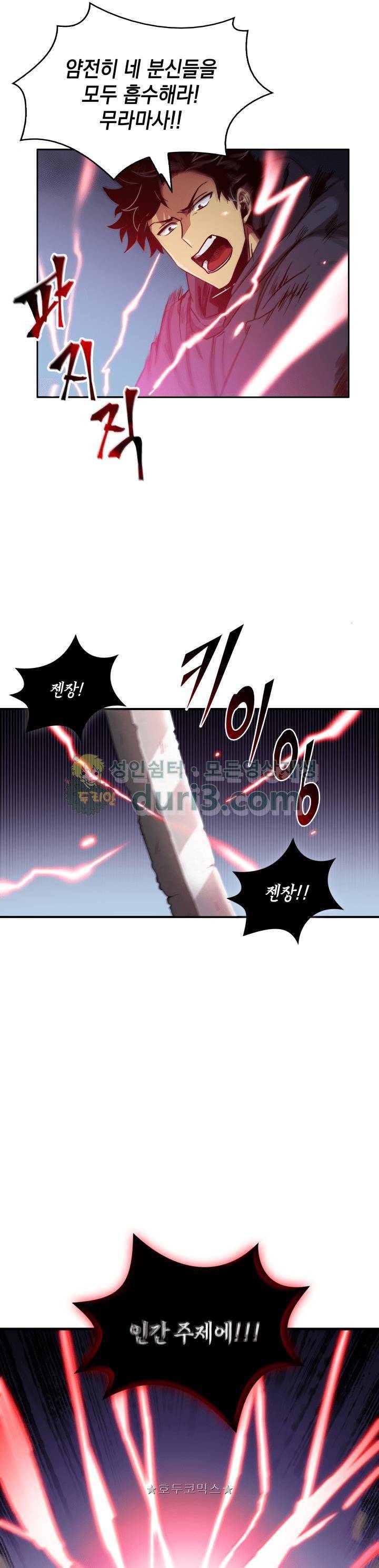 도굴왕 10화 23