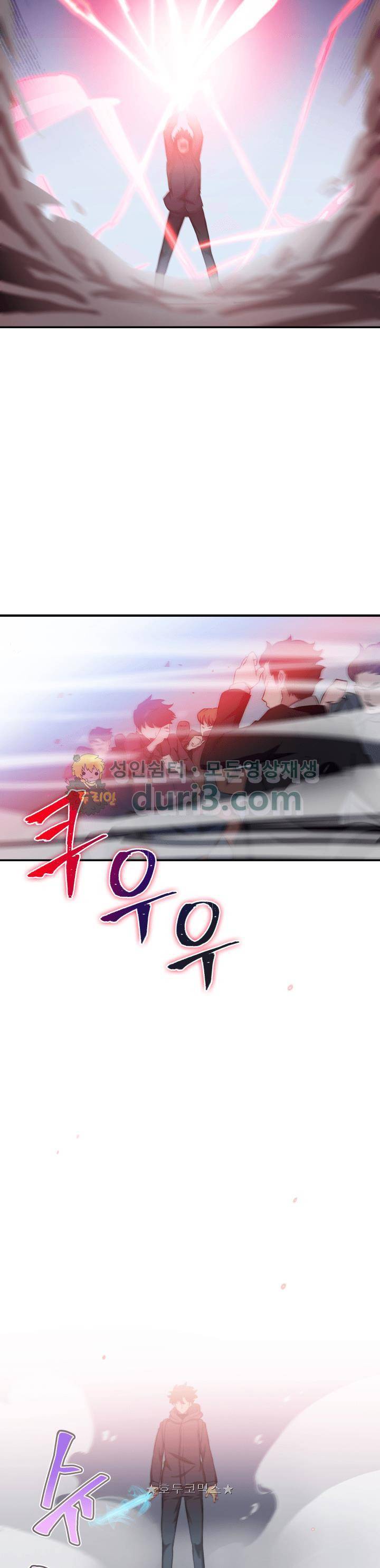 도굴왕 10화 24