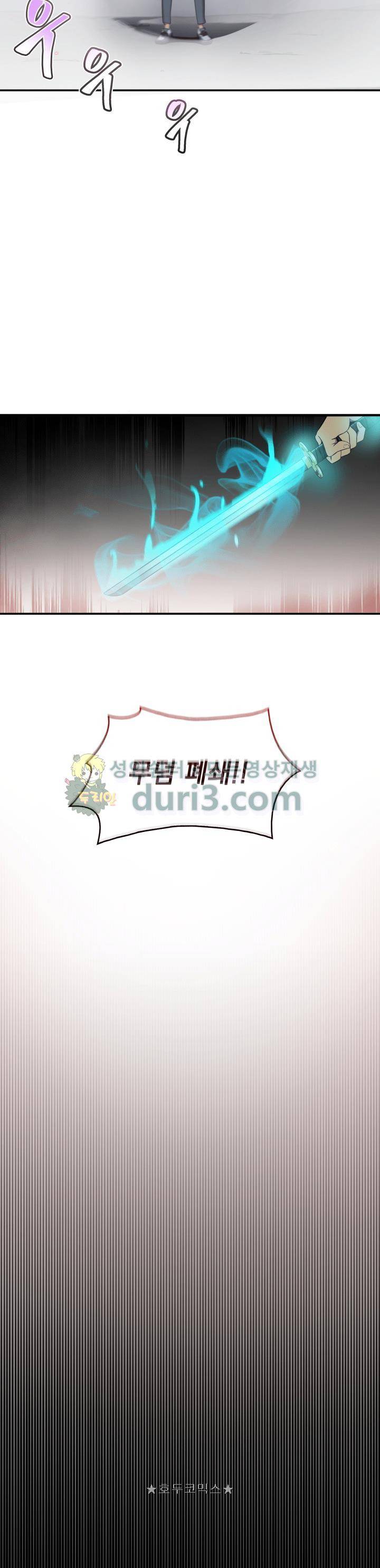 도굴왕 10화 25