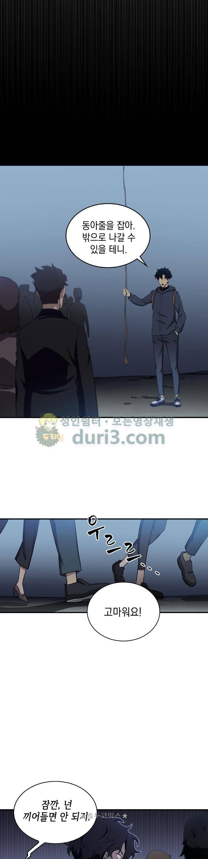 도굴왕 10화 26