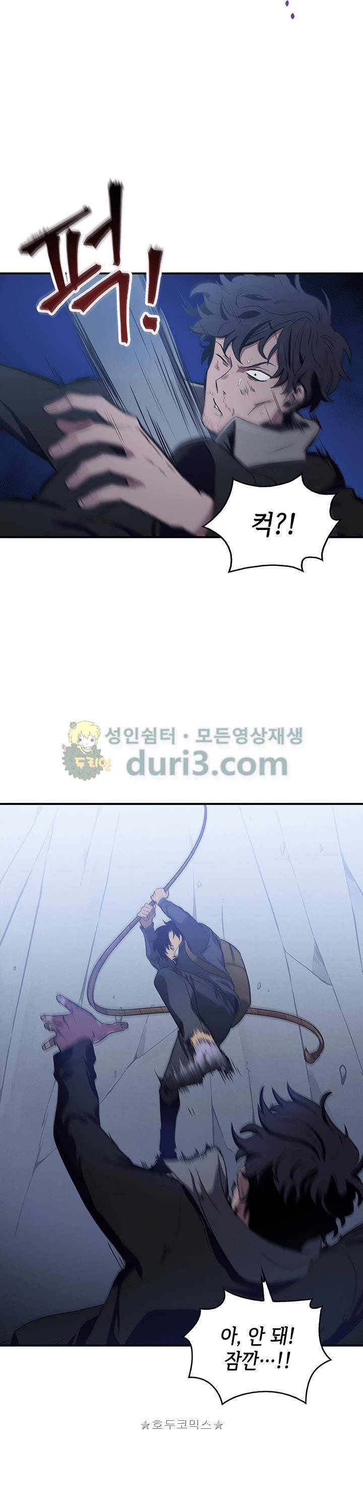 도굴왕 10화 32