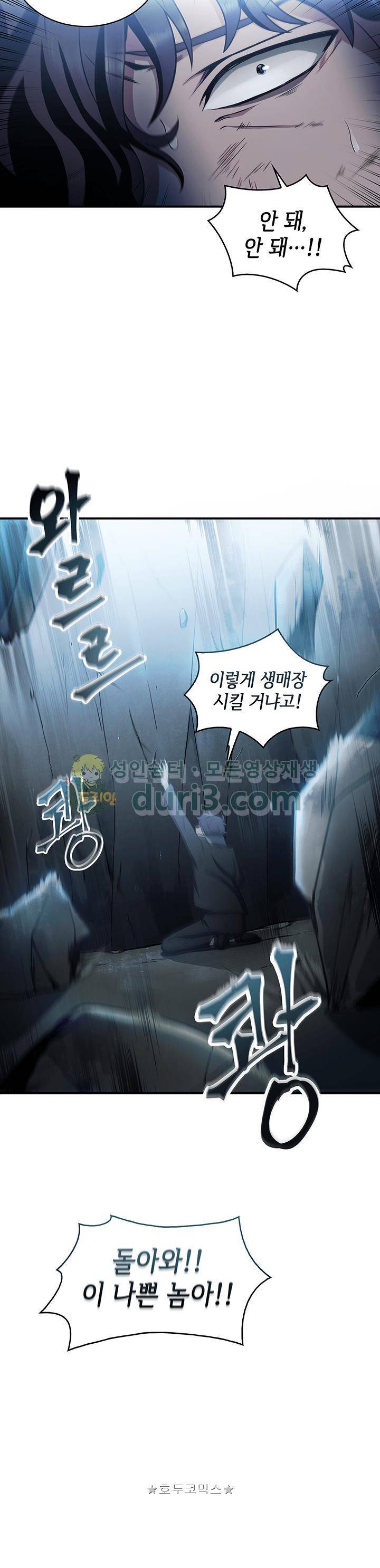 도굴왕 10화 34
