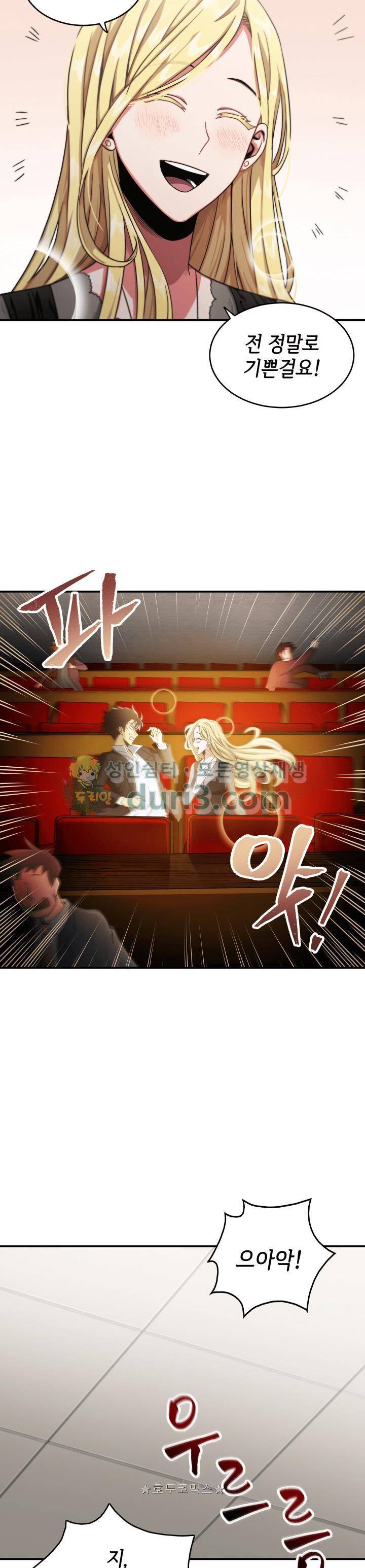 도굴왕 17화 8