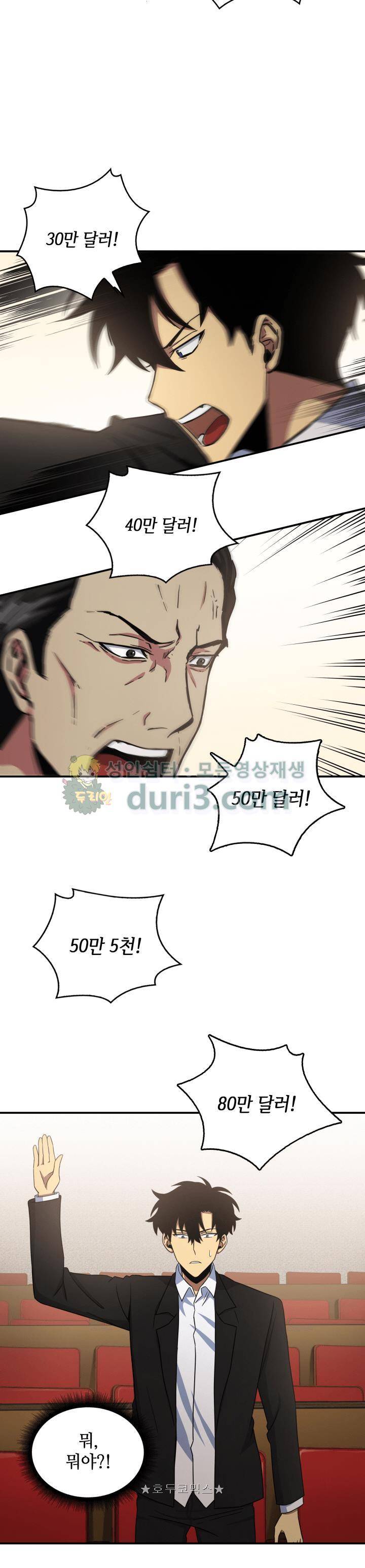 도굴왕 17화 26