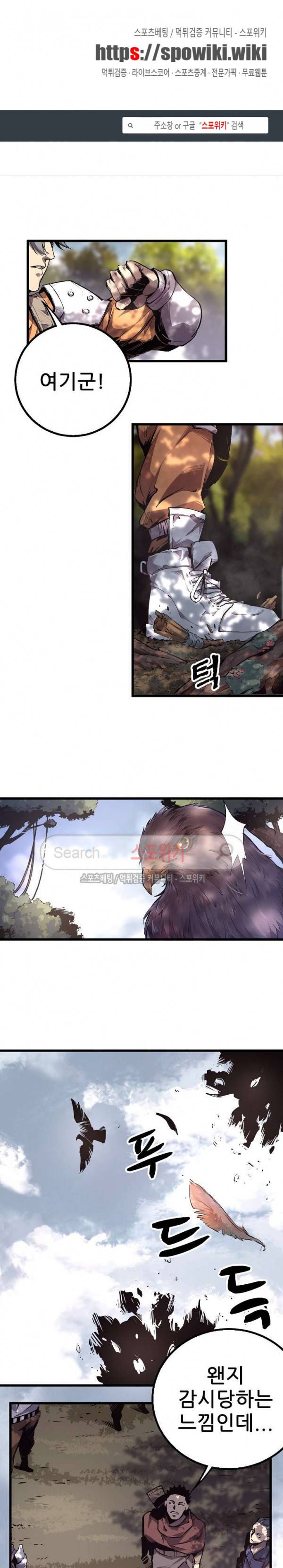 헬헌터 28화 1