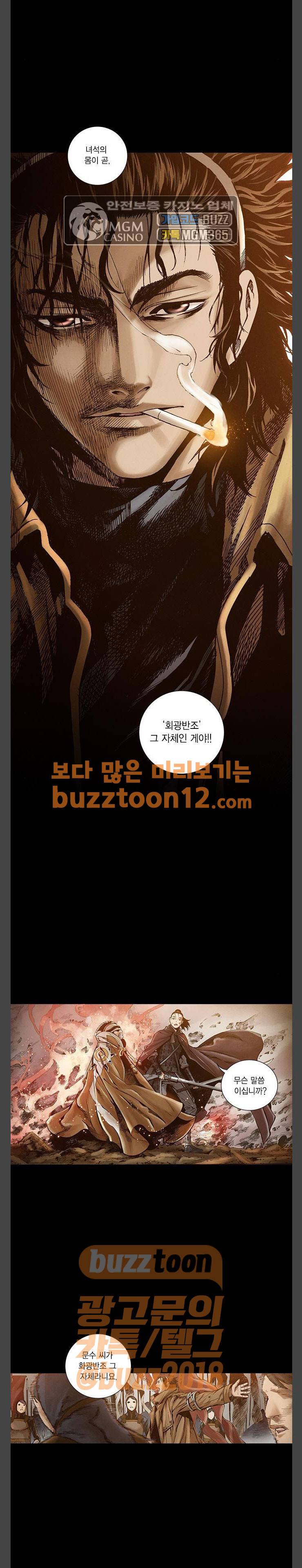 신암행어사 258화 2