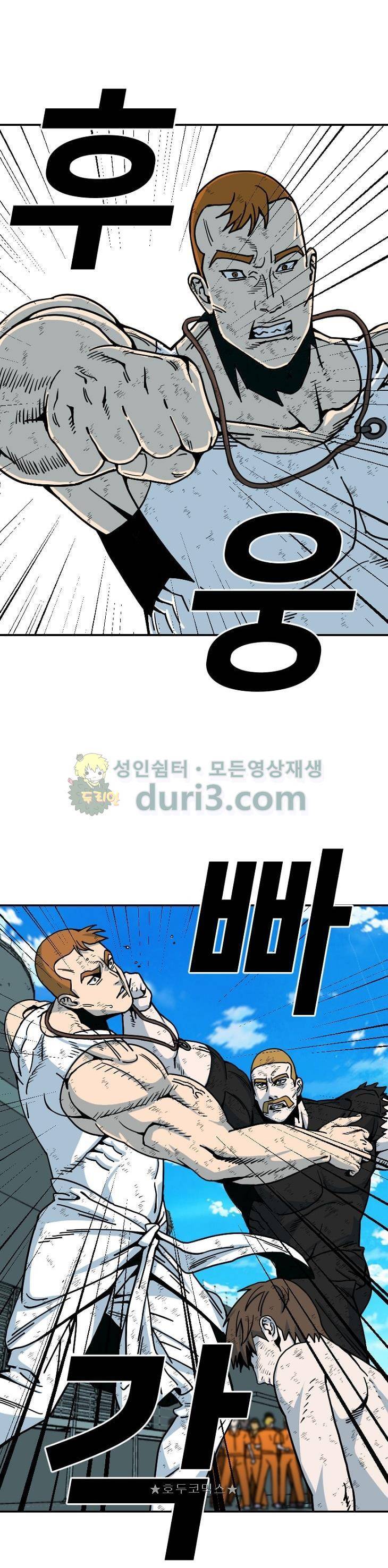 표류감옥 30화 - 휴전 3