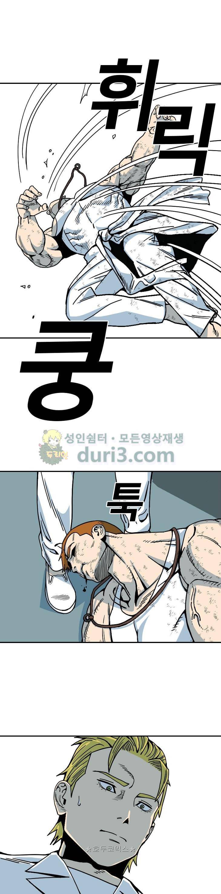 표류감옥 30화 - 휴전 4