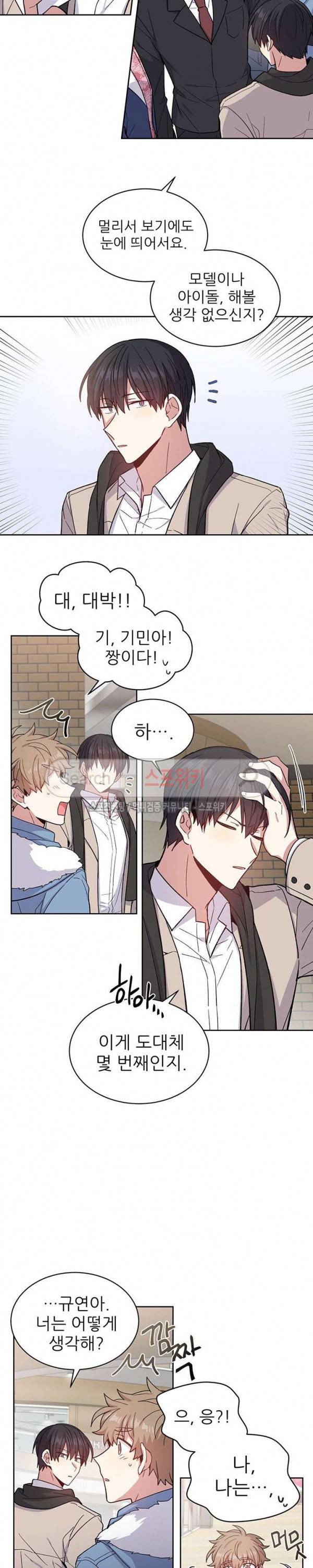캔디맨 외전 9화 3