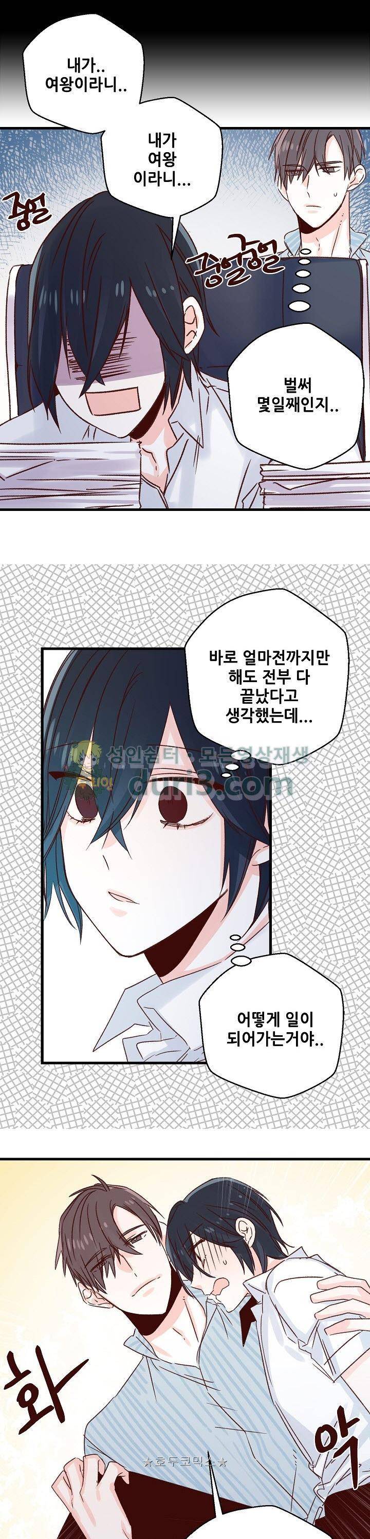 레드 허니 63화 1