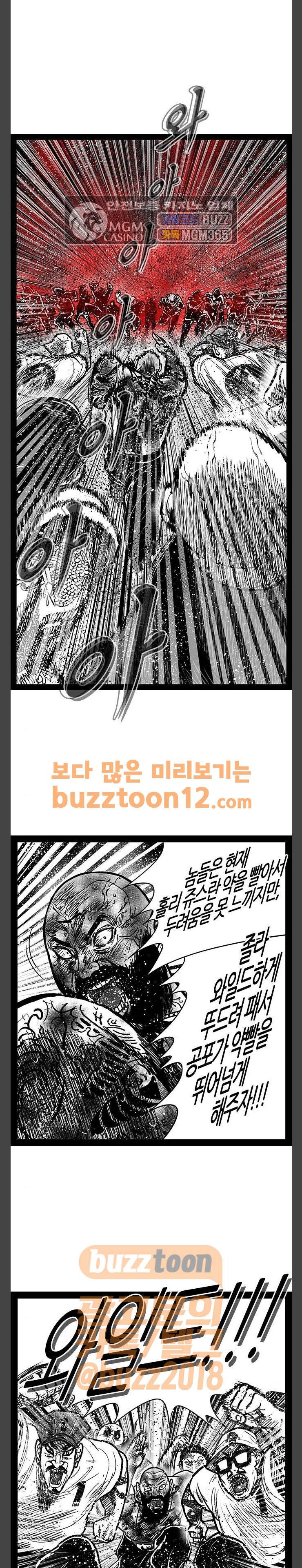 헬퍼 2 : 킬베로스 185화 1