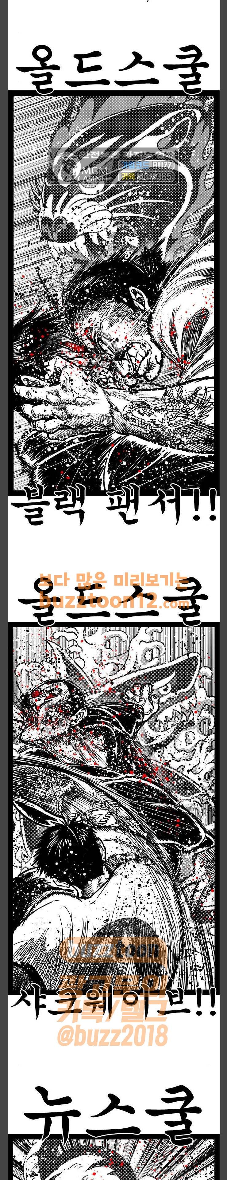 헬퍼 2 : 킬베로스 185화 3
