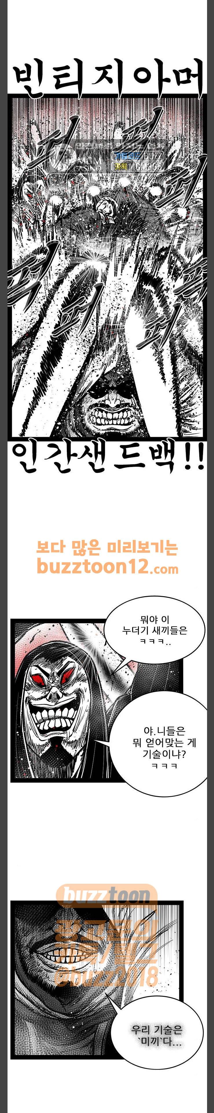 헬퍼 2 : 킬베로스 185화 6
