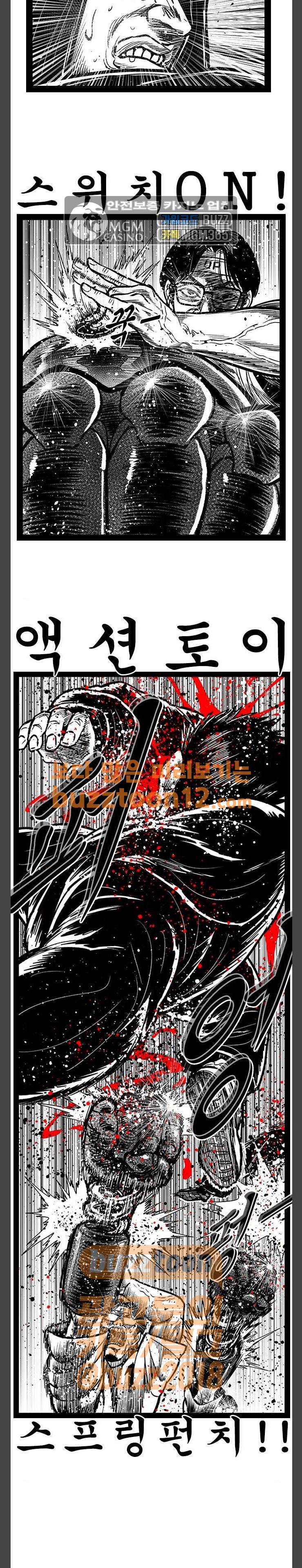헬퍼 2 : 킬베로스 185화 8