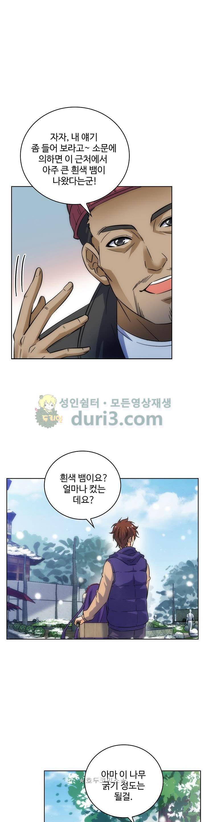 전직법사 109화 1